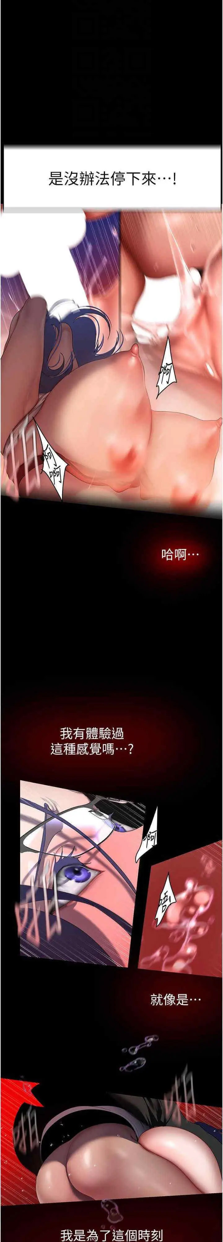 [韩国漫画] 美丽新世界 剧情,熟女人妻,巨乳大奶,OL#[34P]-22