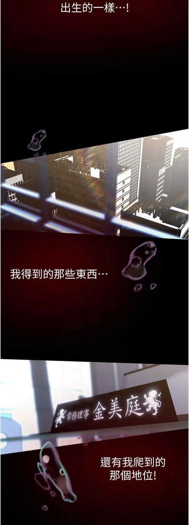 [韩国漫画] 美丽新世界 剧情,熟女人妻,巨乳大奶,OL#[34P]-23