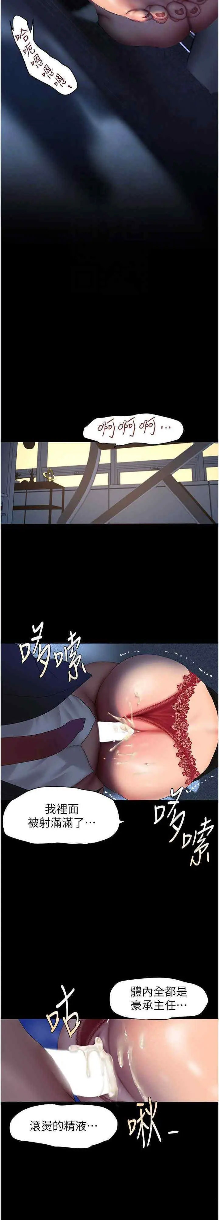 [韩国漫画] 美丽新世界 剧情,熟女人妻,巨乳大奶,OL#[34P]-27