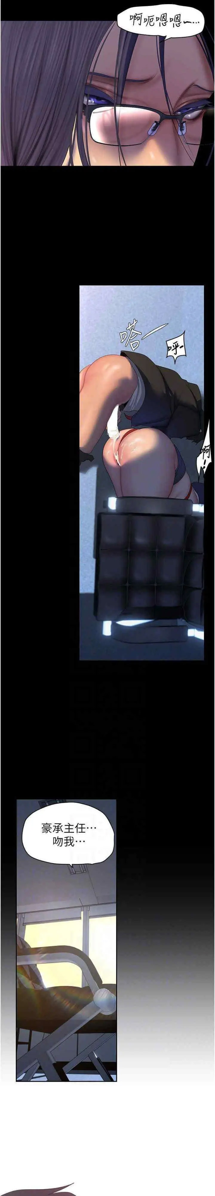 [韩国漫画] 美丽新世界 剧情,熟女人妻,巨乳大奶,OL#[34P]-29