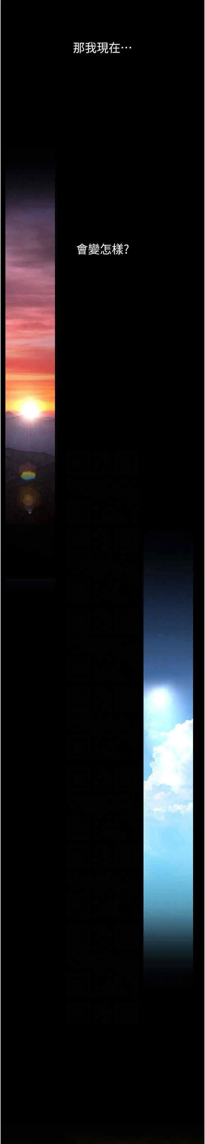 [韩国漫画] 美丽新世界 剧情,熟女人妻,巨乳大奶,OL#[34P]-30