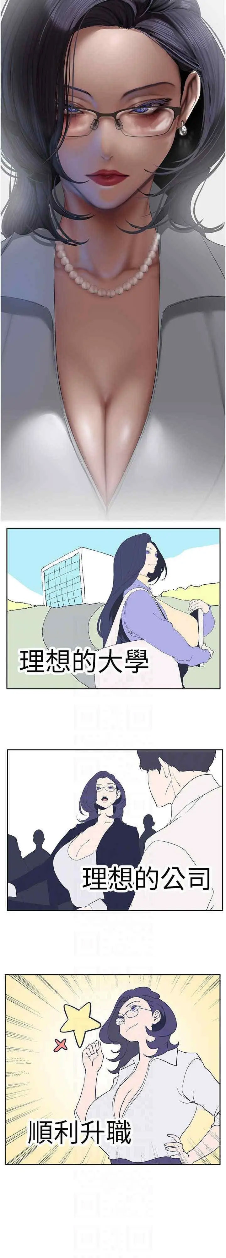 [韩国漫画] 美丽新世界 剧情,熟女人妻,巨乳大奶,OL#[34P]-5