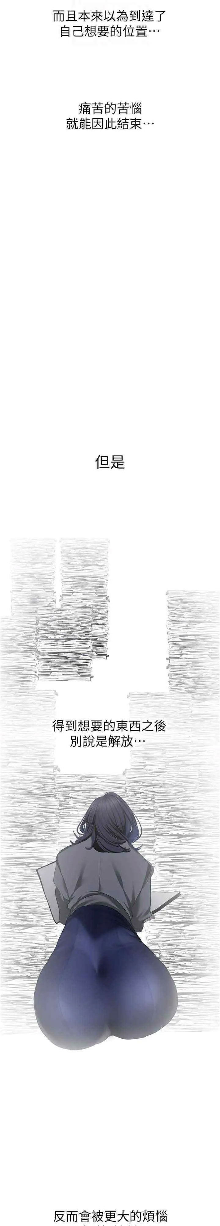 [韩国漫画] 美丽新世界 剧情,熟女人妻,巨乳大奶,OL#[34P]-6