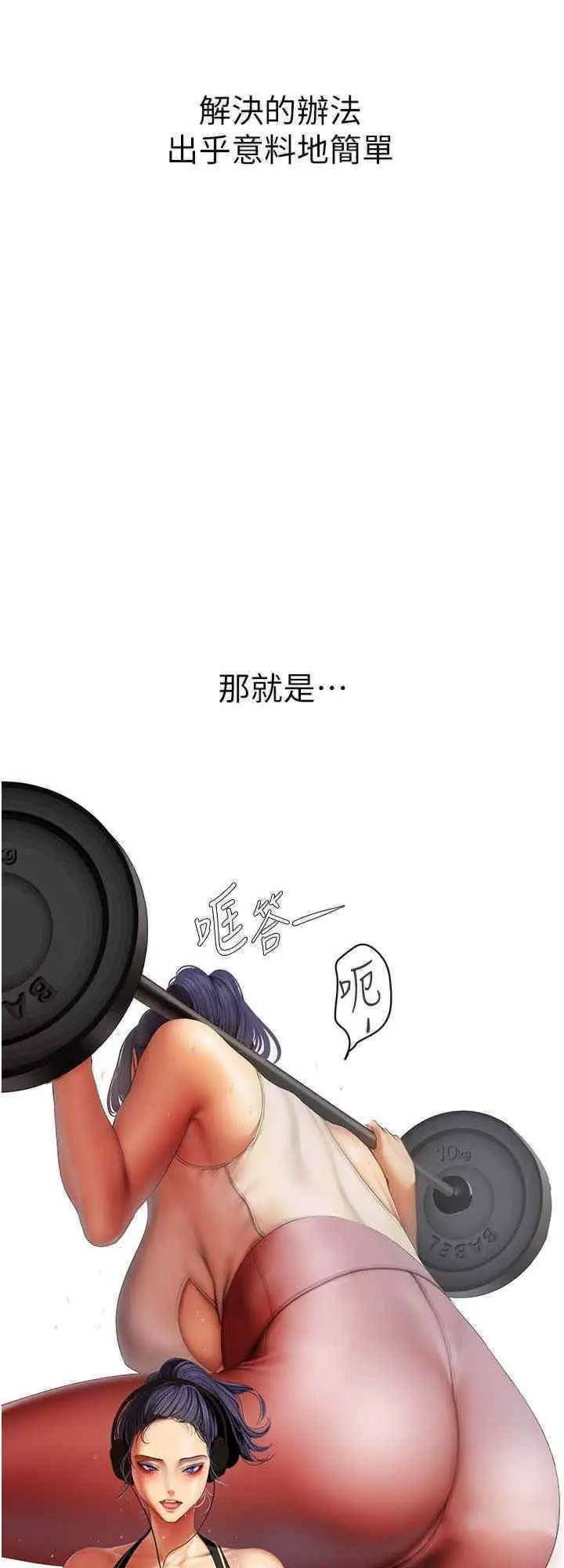 [韩国漫画] 美丽新世界 剧情,熟女人妻,巨乳大奶,OL#[34P]-8