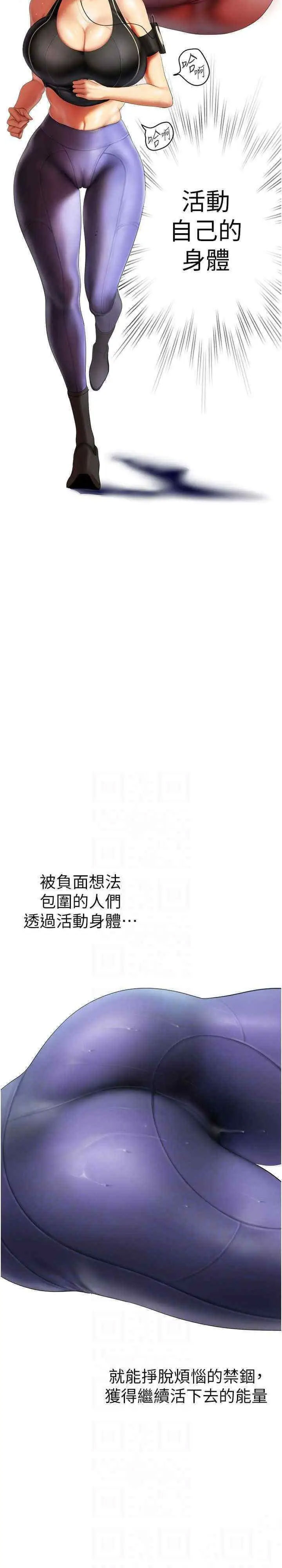 [韩国漫画] 美丽新世界 剧情,熟女人妻,巨乳大奶,OL#[34P]-9