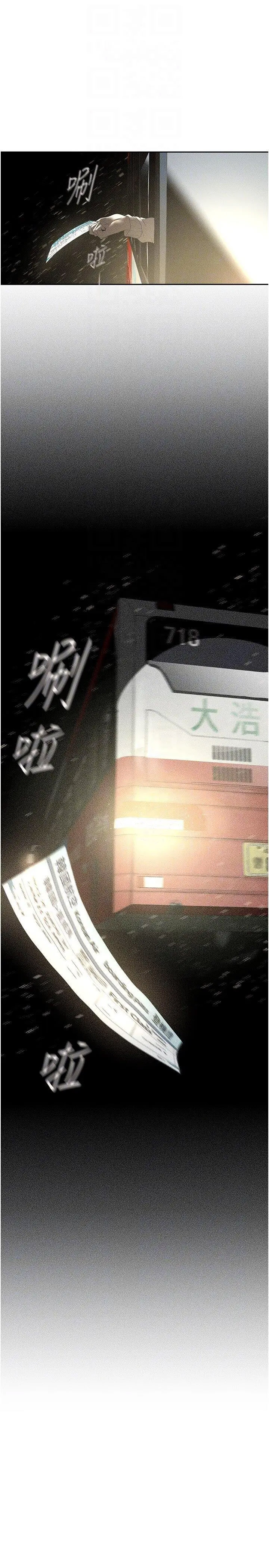 [韩国漫画] 美丽新世界 剧情,熟女人妻,巨乳大奶,OL#[37P]-10