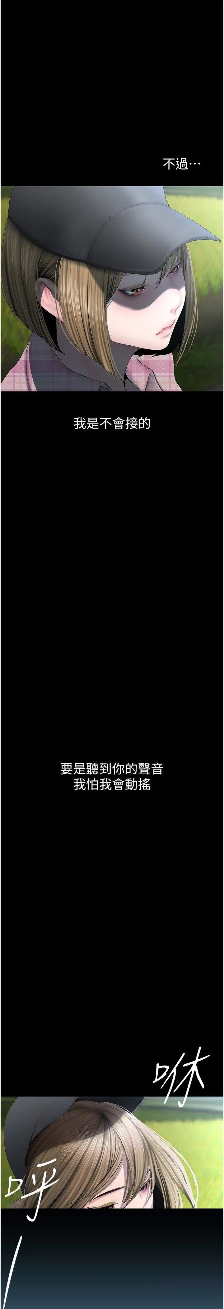 [韩国漫画] 美丽新世界 剧情,熟女人妻,巨乳大奶,OL#[37P]-21