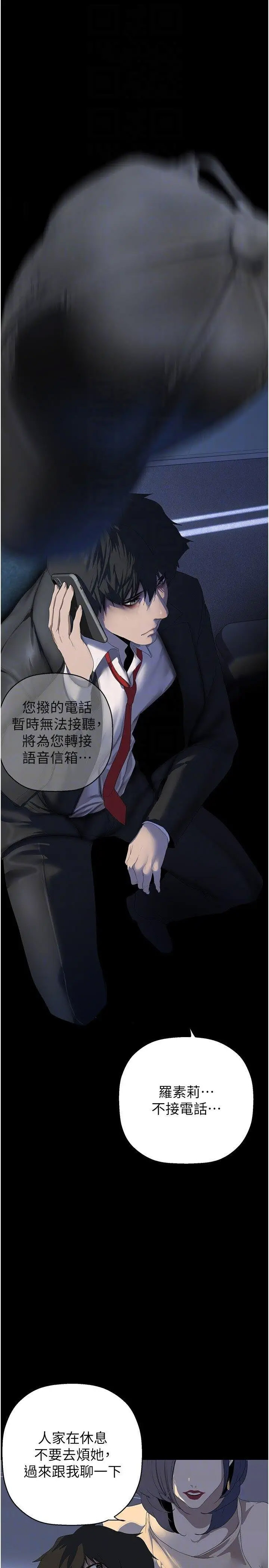 [韩国漫画] 美丽新世界 剧情,熟女人妻,巨乳大奶,OL#[37P]-22