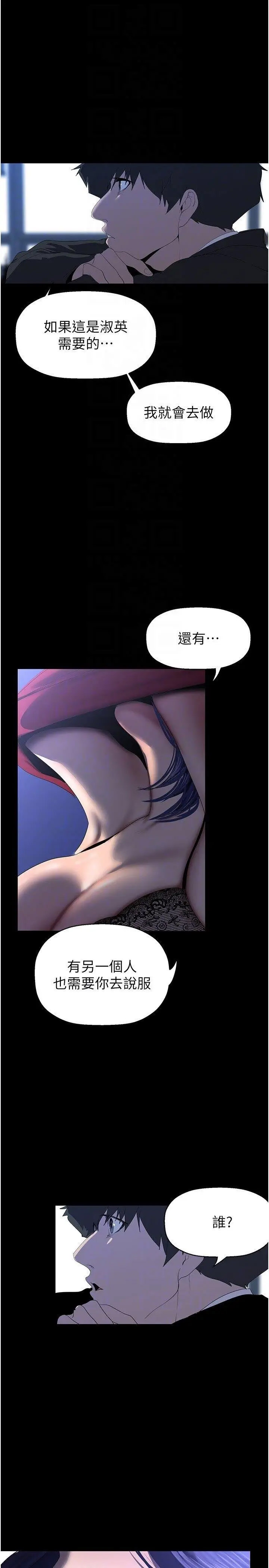 [韩国漫画] 美丽新世界 剧情,熟女人妻,巨乳大奶,OL#[37P]-28