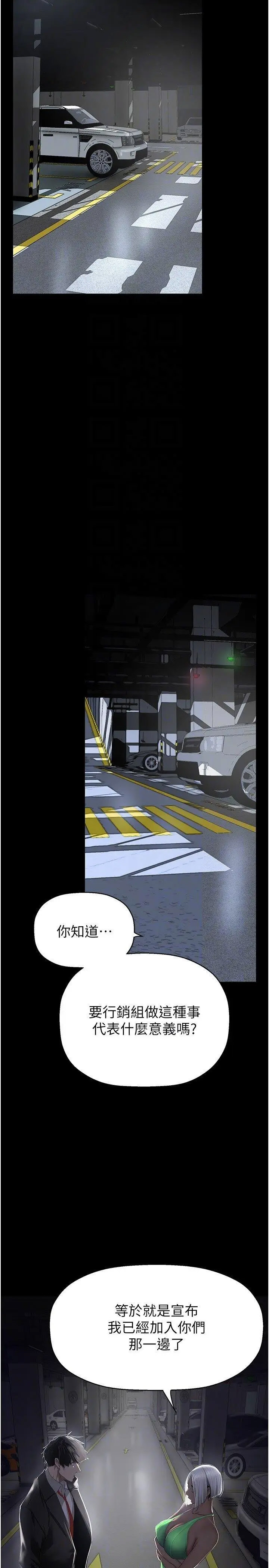 [韩国漫画] 美丽新世界 剧情,熟女人妻,巨乳大奶,OL#[37P]-30