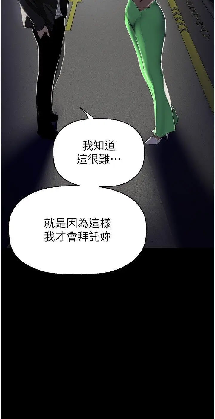 [韩国漫画] 美丽新世界 剧情,熟女人妻,巨乳大奶,OL#[37P]-31
