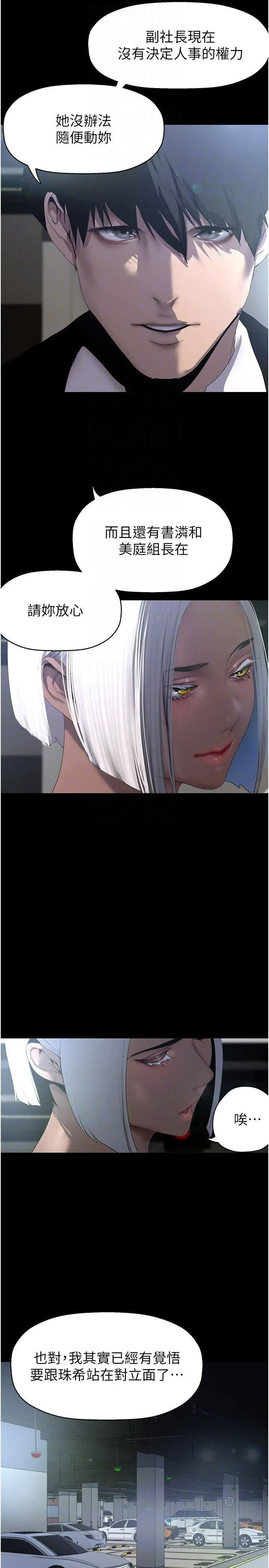 [韩国漫画] 美丽新世界 剧情,熟女人妻,巨乳大奶,OL#[37P]-32