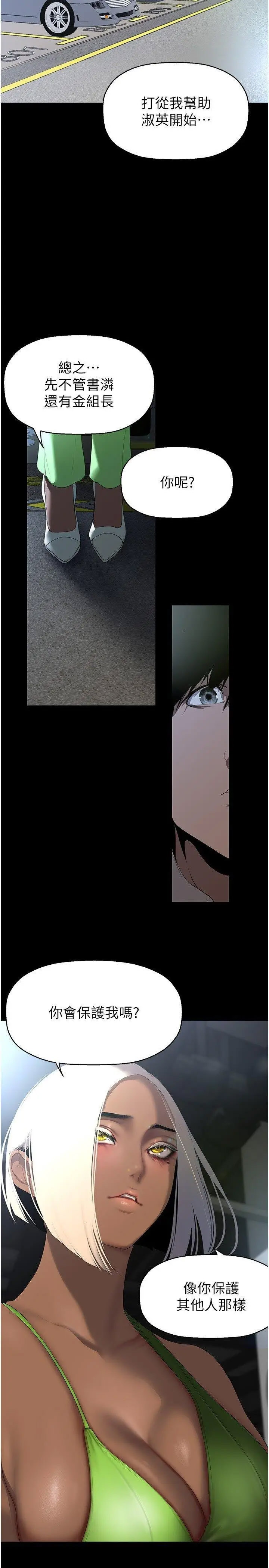 [韩国漫画] 美丽新世界 剧情,熟女人妻,巨乳大奶,OL#[37P]-33