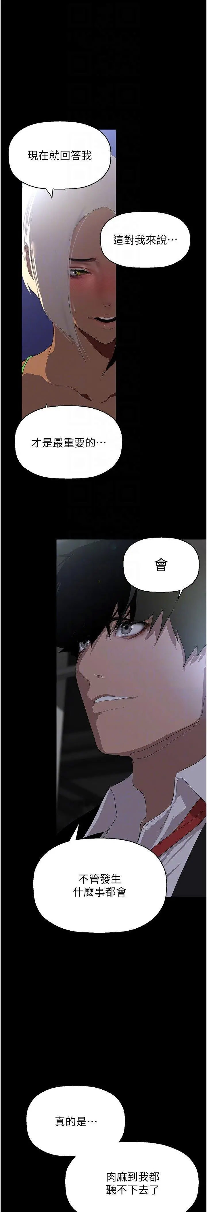 [韩国漫画] 美丽新世界 剧情,熟女人妻,巨乳大奶,OL#[37P]-34