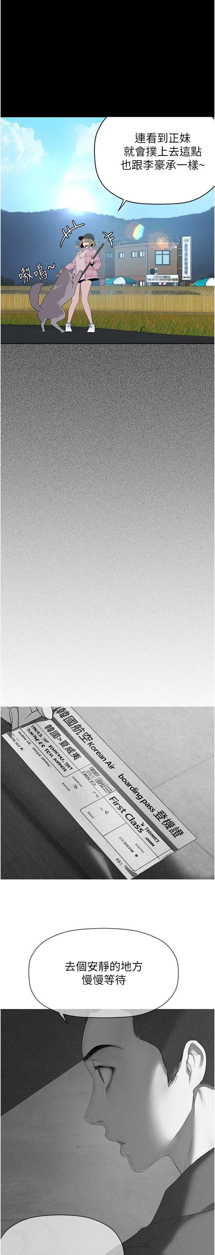 [韩国漫画] 美丽新世界 剧情,熟女人妻,巨乳大奶,OL#[37P]-7