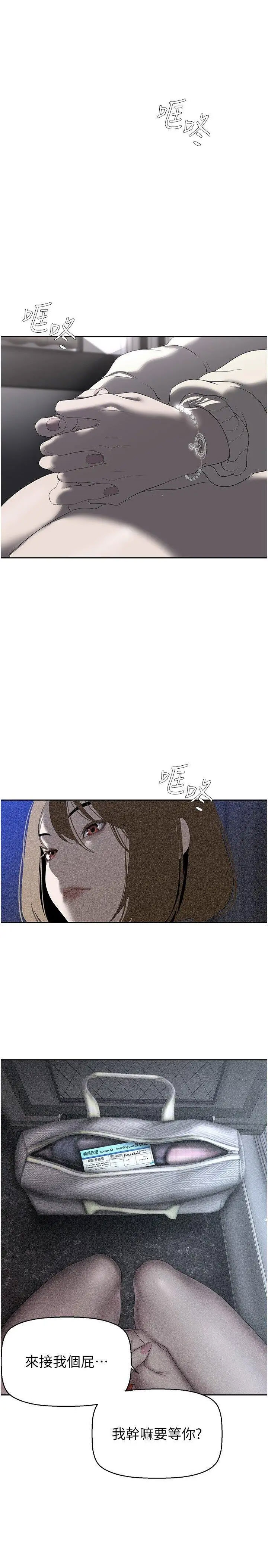 [韩国漫画] 美丽新世界 剧情,熟女人妻,巨乳大奶,OL#[37P]-9