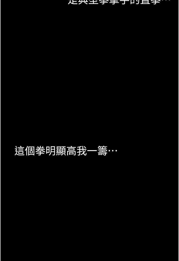 [韩国漫画] 美丽新世界 剧情,熟女人妻,巨乳大奶,OL#[127P]-100