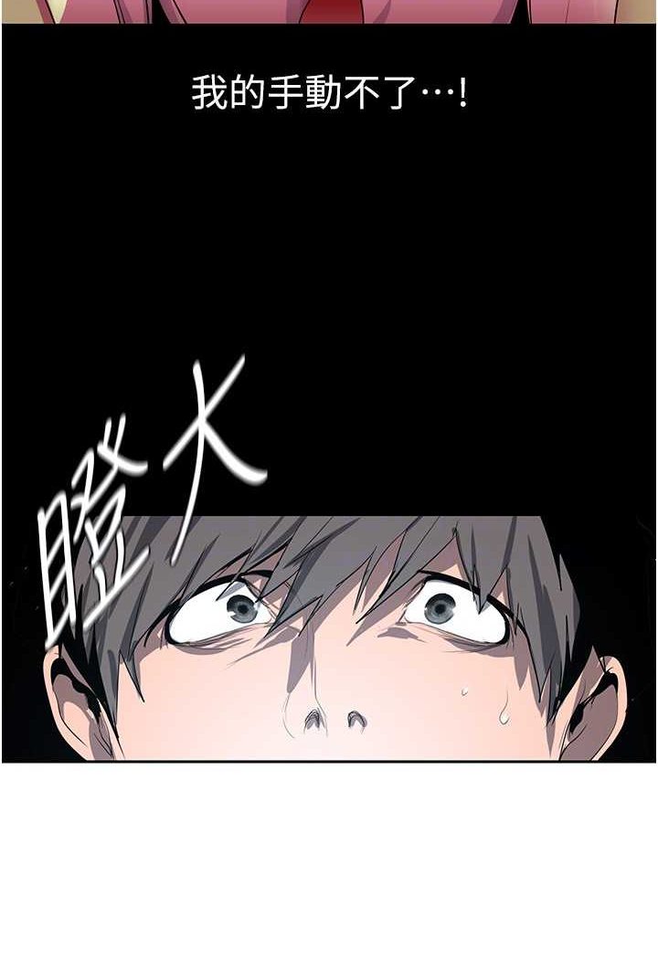 [韩国漫画] 美丽新世界 剧情,熟女人妻,巨乳大奶,OL#[127P]-106