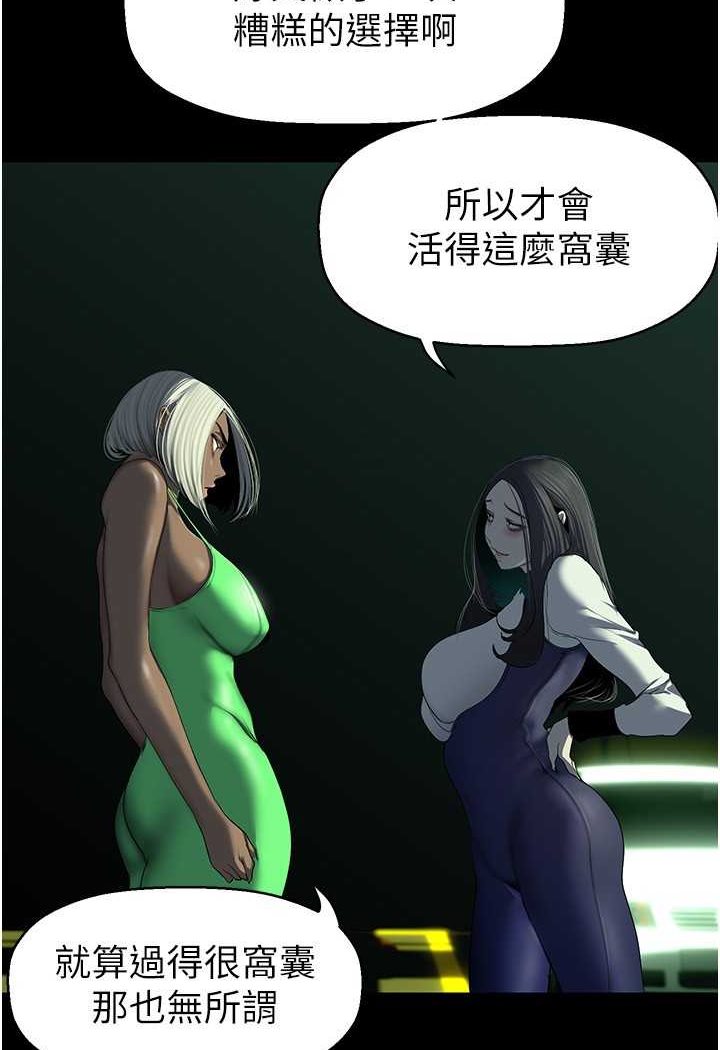 [韩国漫画] 美丽新世界 剧情,熟女人妻,巨乳大奶,OL#[127P]-17