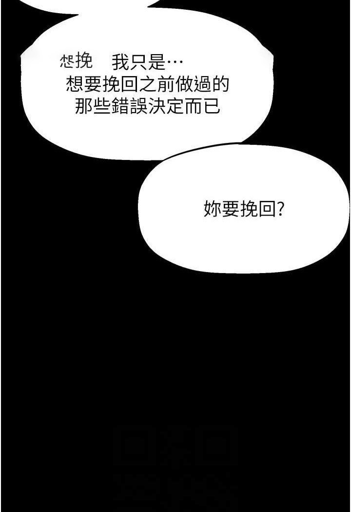 [韩国漫画] 美丽新世界 剧情,熟女人妻,巨乳大奶,OL#[127P]-18