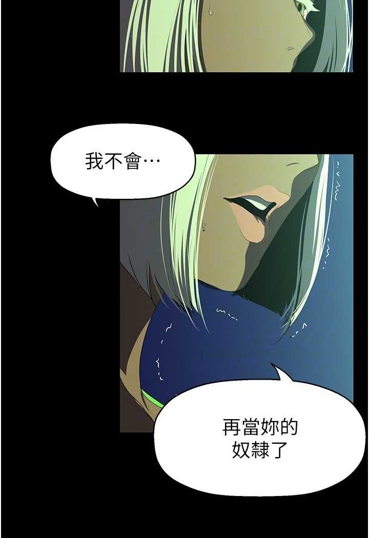 [韩国漫画] 美丽新世界 剧情,熟女人妻,巨乳大奶,OL#[127P]-22