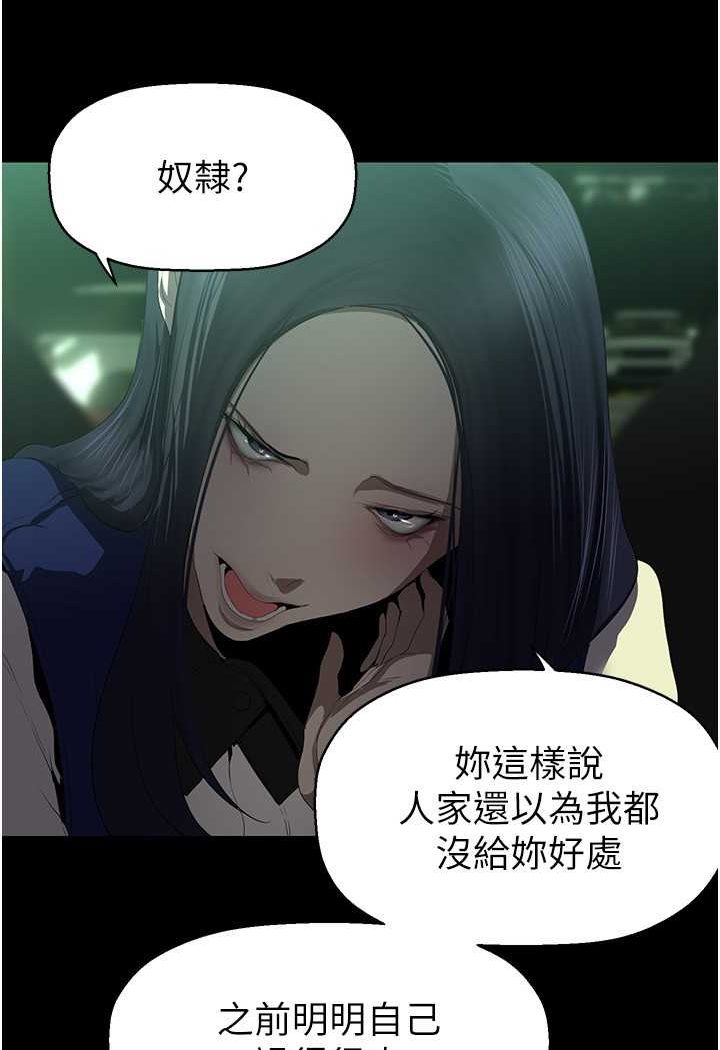 [韩国漫画] 美丽新世界 剧情,熟女人妻,巨乳大奶,OL#[127P]-23