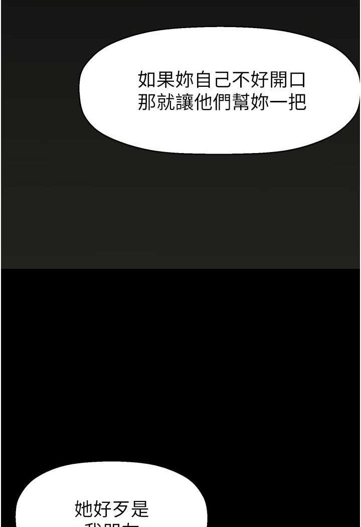 [韩国漫画] 美丽新世界 剧情,熟女人妻,巨乳大奶,OL#[127P]-25