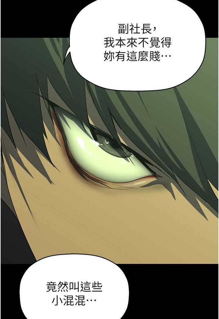 [韩国漫画] 美丽新世界 剧情,熟女人妻,巨乳大奶,OL#[127P]-43