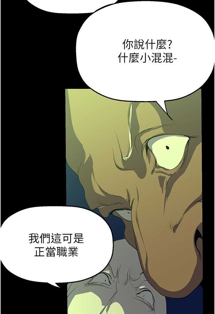 [韩国漫画] 美丽新世界 剧情,熟女人妻,巨乳大奶,OL#[127P]-44