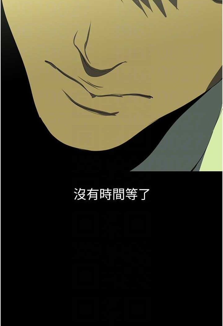 [韩国漫画] 美丽新世界 剧情,熟女人妻,巨乳大奶,OL#[127P]-47