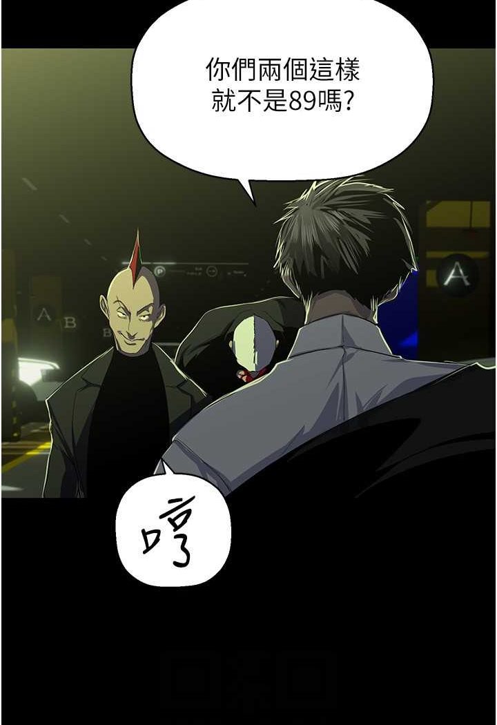 [韩国漫画] 美丽新世界 剧情,熟女人妻,巨乳大奶,OL#[127P]-60