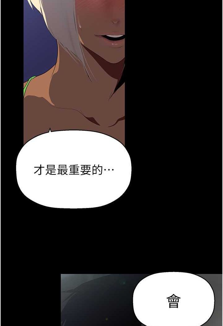 [韩国漫画] 美丽新世界 剧情,熟女人妻,巨乳大奶,OL#[127P]-7