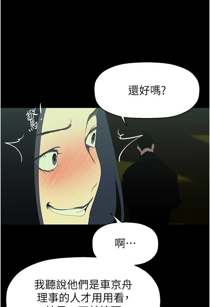 [韩国漫画] 美丽新世界 剧情,熟女人妻,巨乳大奶,OL#[127P]-79
