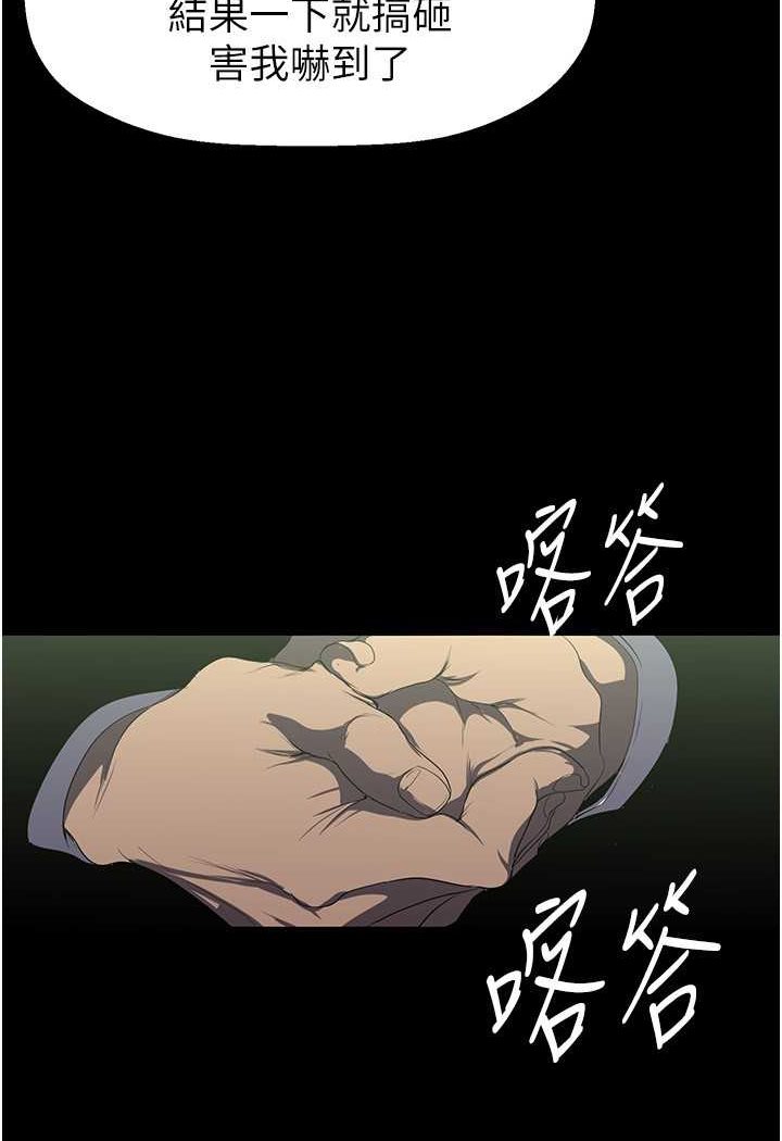 [韩国漫画] 美丽新世界 剧情,熟女人妻,巨乳大奶,OL#[127P]-80
