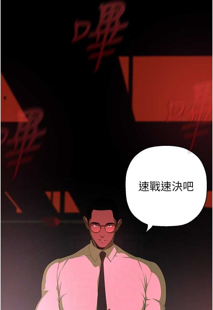 [韩国漫画] 美丽新世界 剧情,熟女人妻,巨乳大奶,OL#[127P]-88