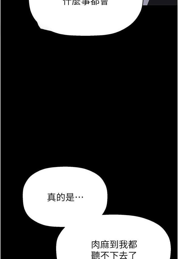 [韩国漫画] 美丽新世界 剧情,熟女人妻,巨乳大奶,OL#[127P]-9