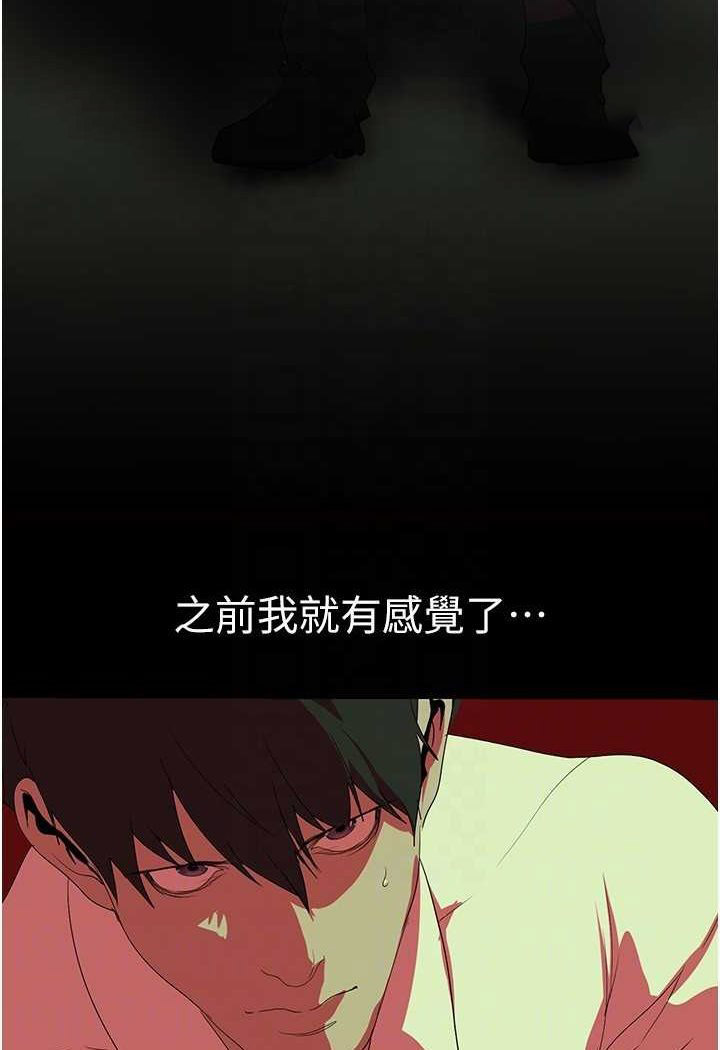 [韩国漫画] 美丽新世界 剧情,熟女人妻,巨乳大奶,OL#[127P]-90