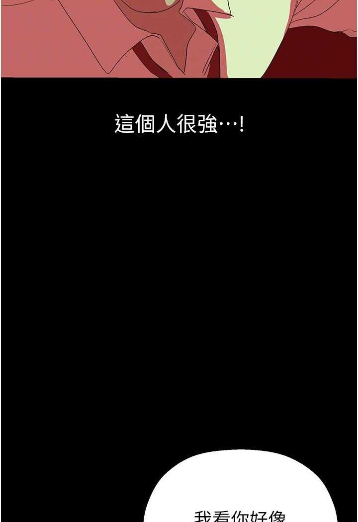 [韩国漫画] 美丽新世界 剧情,熟女人妻,巨乳大奶,OL#[127P]-91