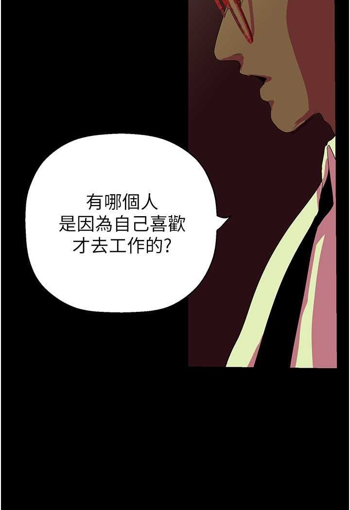 [韩国漫画] 美丽新世界 剧情,熟女人妻,巨乳大奶,OL#[127P]-93