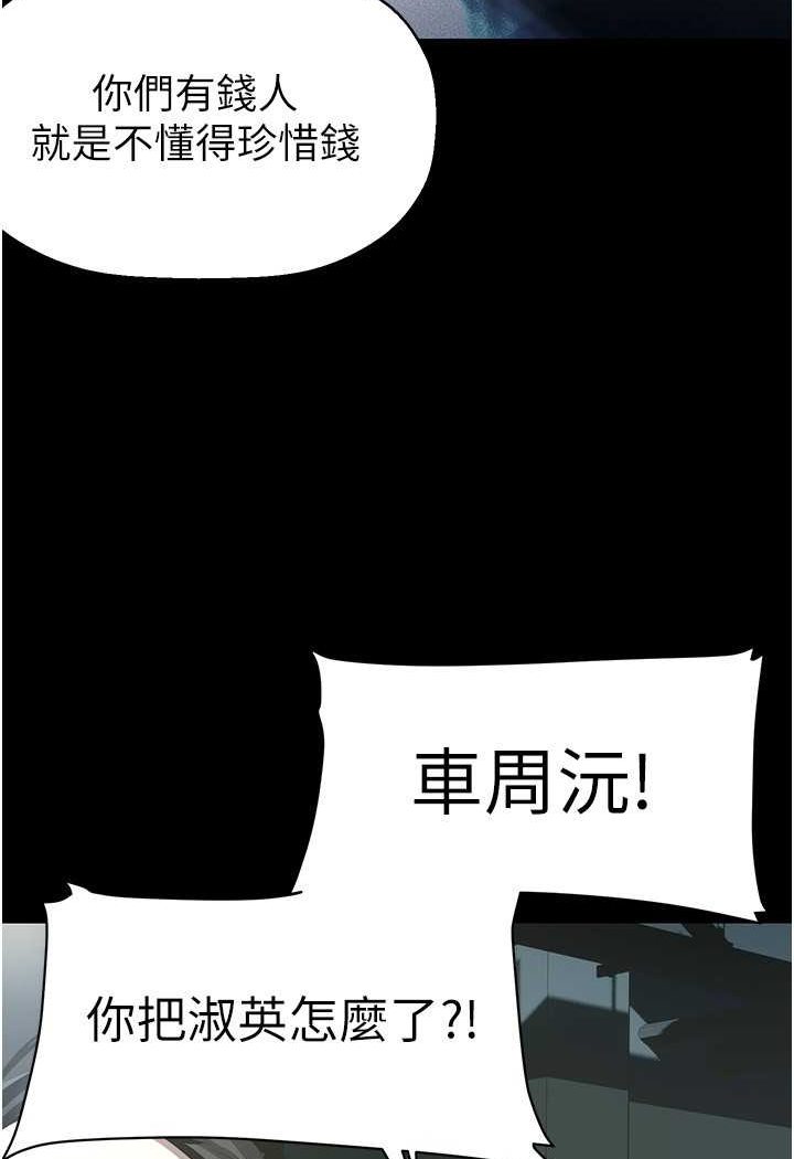 [韩国漫画] 美丽新世界 剧情,熟女人妻,巨乳大奶,OL#[140P]-108