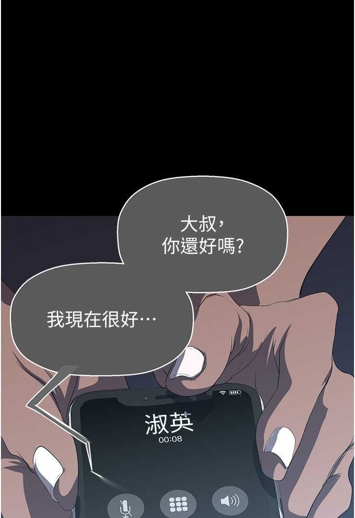 [韩国漫画] 美丽新世界 剧情,熟女人妻,巨乳大奶,OL#[140P]-115