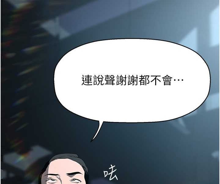 [韩国漫画] 美丽新世界 剧情,熟女人妻,巨乳大奶,OL#[140P]-117