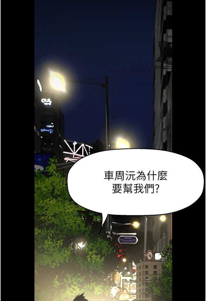 [韩国漫画] 美丽新世界 剧情,熟女人妻,巨乳大奶,OL#[140P]-122