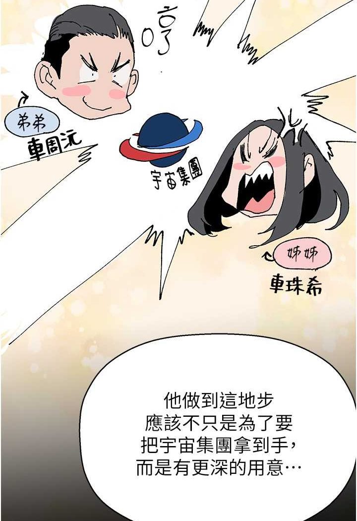 [韩国漫画] 美丽新世界 剧情,熟女人妻,巨乳大奶,OL#[140P]-125