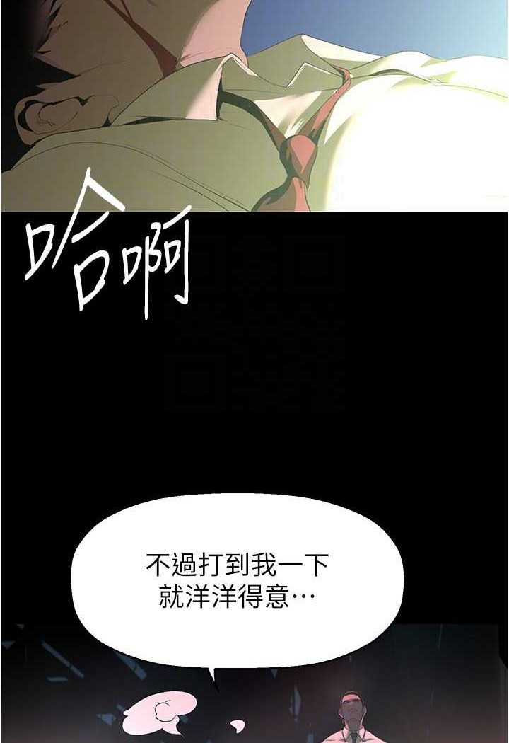 [韩国漫画] 美丽新世界 剧情,熟女人妻,巨乳大奶,OL#[140P]-21