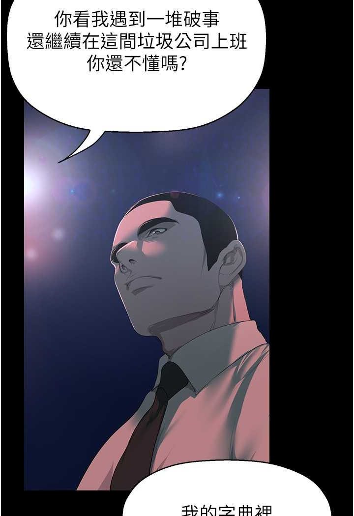 [韩国漫画] 美丽新世界 剧情,熟女人妻,巨乳大奶,OL#[140P]-23