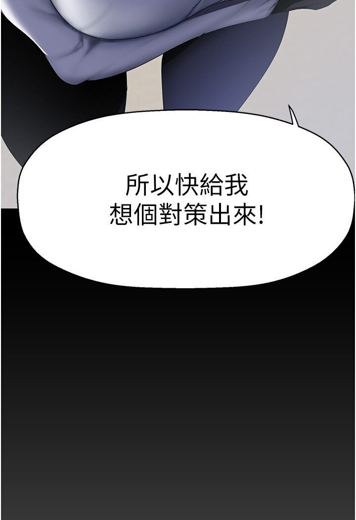 [韩国漫画] 美丽新世界 剧情,熟女人妻,巨乳大奶,OL#[108P]-23