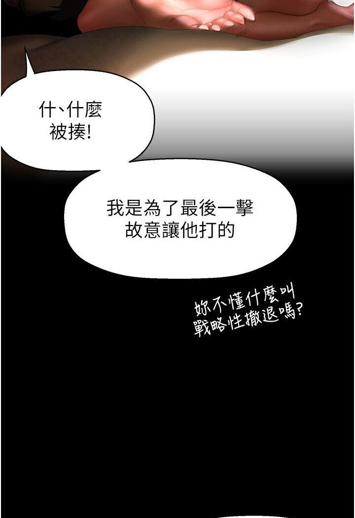 [韩国漫画] 美丽新世界 剧情,熟女人妻,巨乳大奶,OL#[108P]-36
