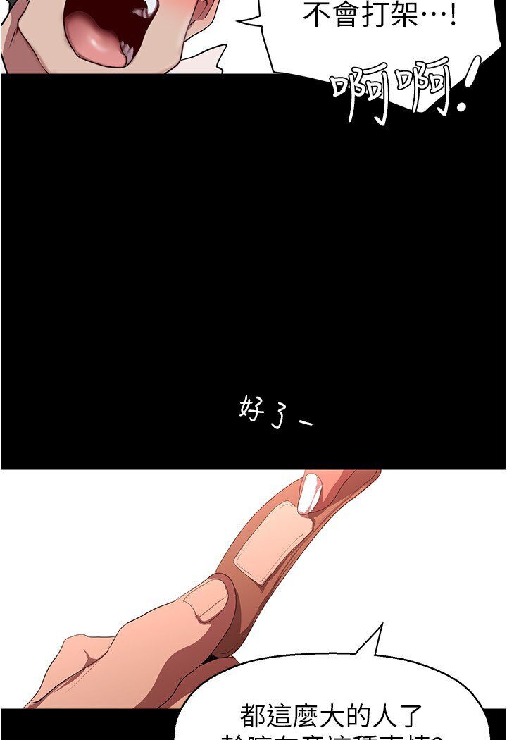 [韩国漫画] 美丽新世界 剧情,熟女人妻,巨乳大奶,OL#[108P]-38