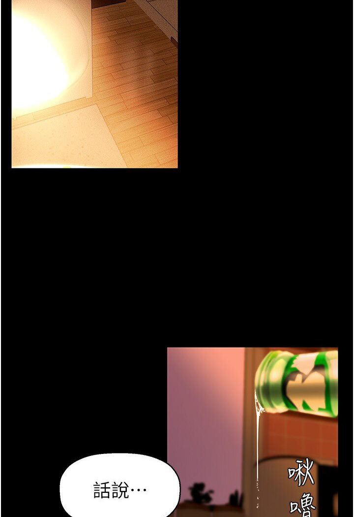 [韩国漫画] 美丽新世界 剧情,熟女人妻,巨乳大奶,OL#[108P]-44